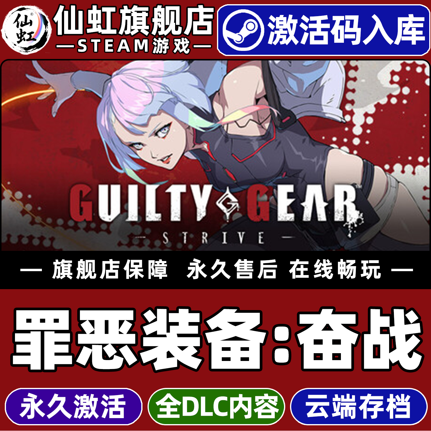 Steam正版罪恶装备：奋战激活码