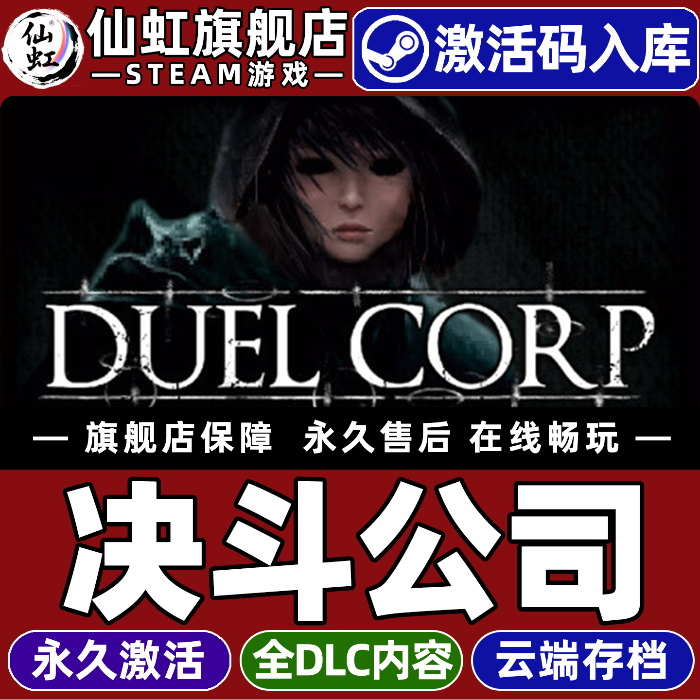 Steam正版决斗公司 激活码CDKey入库全球区国区 Duel Corp. 全DLC电脑PC单机类魂系列开放世界奇幻动作游戏,电玩/配件/游戏/攻略,STEAM,淘宝优惠券,粉丝福利购,淘宝优惠卷