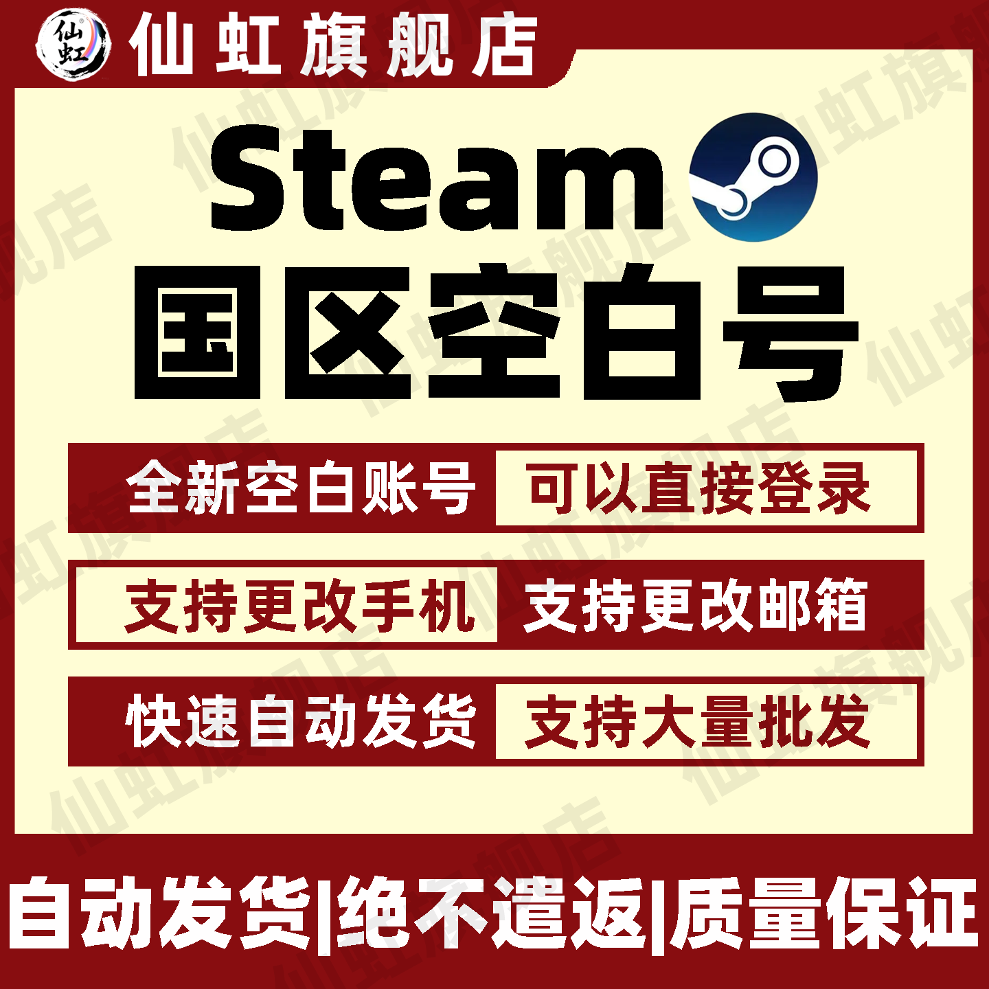 国区 steam全新账号 白号 空号 新号 小号 初始邮箱 无需验证 自动发货 csgo 吃鸡 pubg 三角洲 可更改绑定