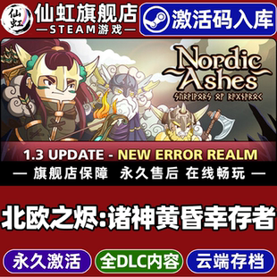 Steam正版北欧之烬:诸神黄昏幸存者 激活码CDKey入库全球区国区Nordic Ashes: Survivors of Ragnarok全DLC