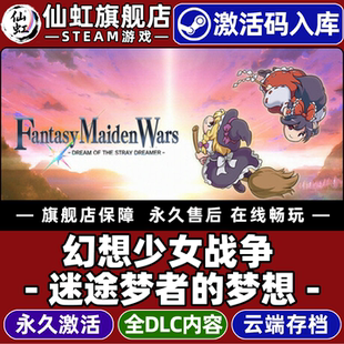 Steam正版幻想少女战争 -迷途梦者的梦想- 激活码CDKey入库全球区国区Fantasy Maiden Wars全DLC日系角色扮演