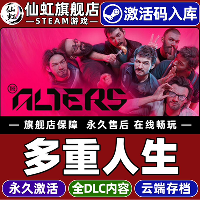 Steam正版多重人生激活码CDKey