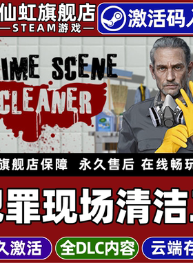 Steam正版犯罪现场清洁工激活码CDKey入库全球国区 Crime Scene Cleaner 全DLC电脑单机动作犯罪模拟经营游戏