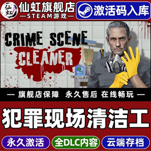 Steam正版犯罪现场清洁工激活码CDKey入库全球国区 Crime Scene Cleaner 全DLC电脑单机动作犯罪模拟经营游戏