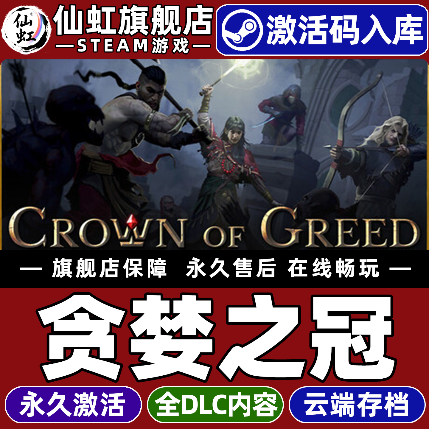贪婪之冠 Steam激活码CDKey入库全球区Crown of Greed 全DLC单机PC电脑策略城市营造角色扮演PC游戏