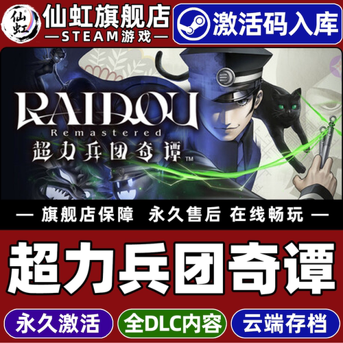 Steam超力兵团奇谭激活码CDK