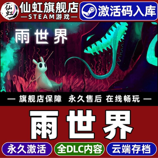 雨世界 探索像素图形 激活码 World全DLC电脑PC单机氛围生存困难 平台游戏 CDKey入库全球区国区Rain Steam正版