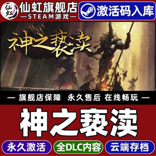 Steam正版神之亵渎1激活码CDKey入库全球区国区Blasphemous 全DLC包更新电脑PC单机奇幻类银河战士恶魔城游戏