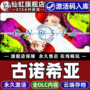 CDKey入库全球区国区 GNOSIA 视觉小说 古诺希亚 单机电脑PC游戏 模拟 激活码 角色扮演 Steam正版 全DLC独立