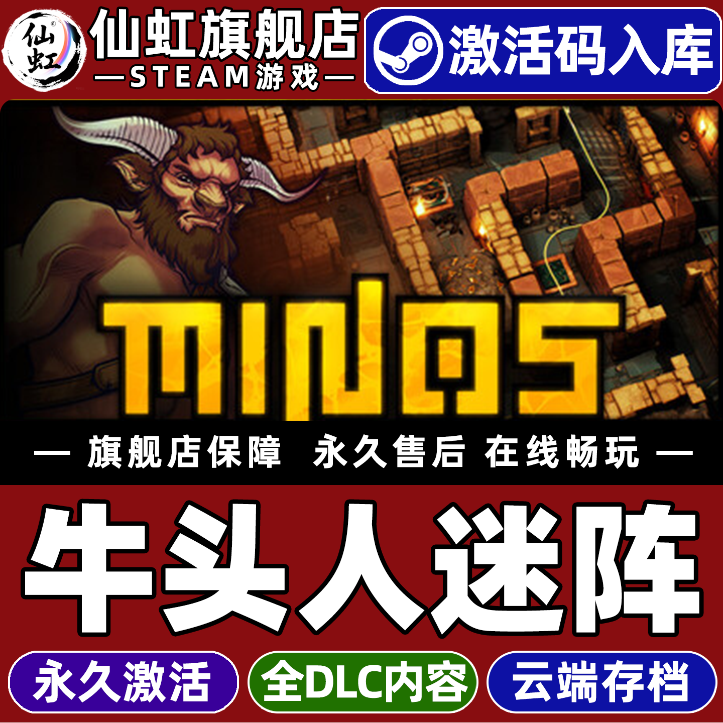 牛头人迷阵 Steam激活码CDKey入库全球区Minos全DLC电脑PC单机策略迷宫建造roguelitePC游戏