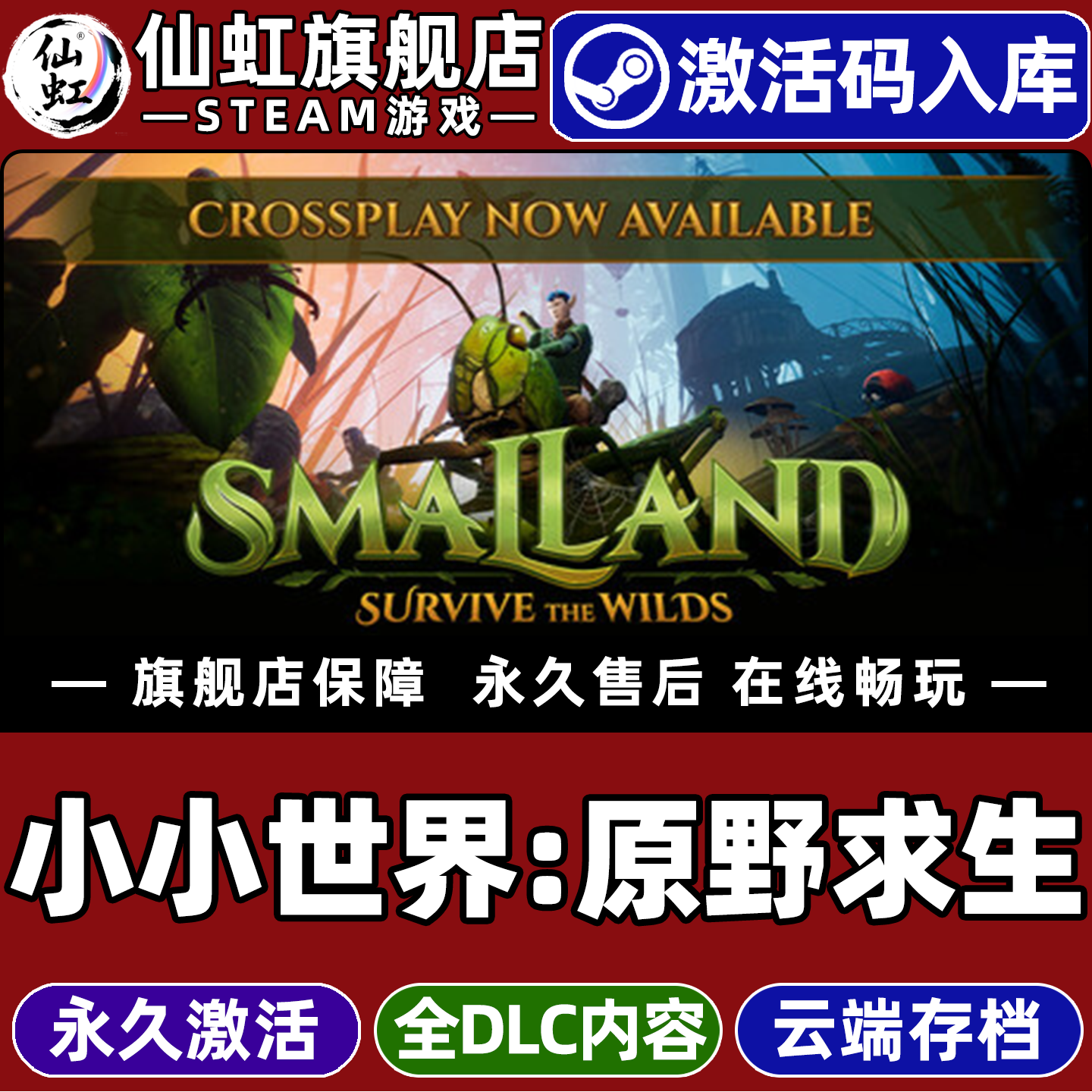 小小世界:原野求生 Steam激活码CDKey入库全球区 Smalland: Survive the Wilds 全DLC生存电脑PC游戏