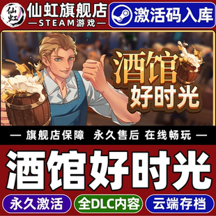 CDKey入库全球区国区 Inn Tycoon Steam正版 管理 激活码 全DLC单机电脑PC模拟策略 中世纪建造游戏 酒馆好时光