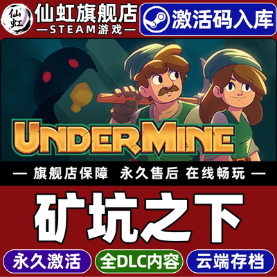 Steam矿坑之下激活码CDKey