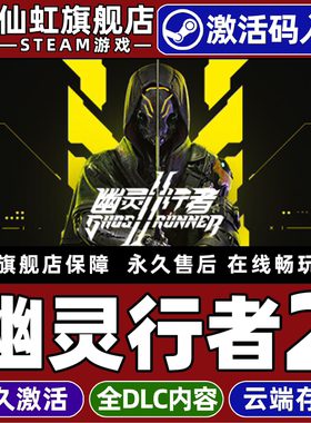 Steam正版幽灵行者2 激活码CDKey入库全球区国区 Ghostrunner 2 全DLC 电脑PC单机动作跑酷砍杀赛博朋克游戏