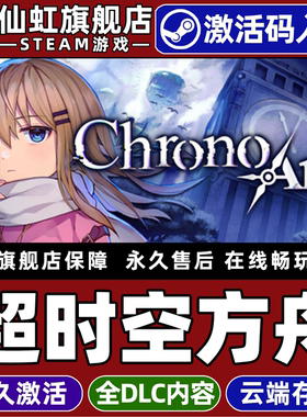 Steam正版超时空方舟 激活码CDKey入库全球区国区 Chrono Ark  全DLC牌组构建式类Rogue 策略 单机电脑PC游戏