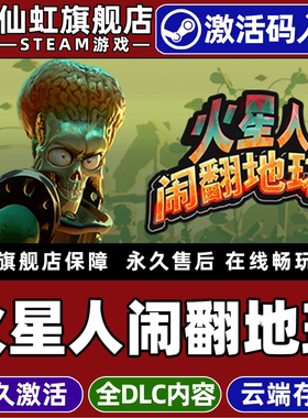 Steam正版火星人闹翻地球 激活码CDKey入库全球区国区 Mars Attracts 全DLC 电脑PC单机模拟建造沙盒动作游戏
