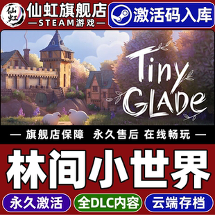 Steam正版林间小世界 激活码CDKey入库全球区国区Tiny Glade 全DLC电脑单机独立建造设计与插画休闲模拟游戏