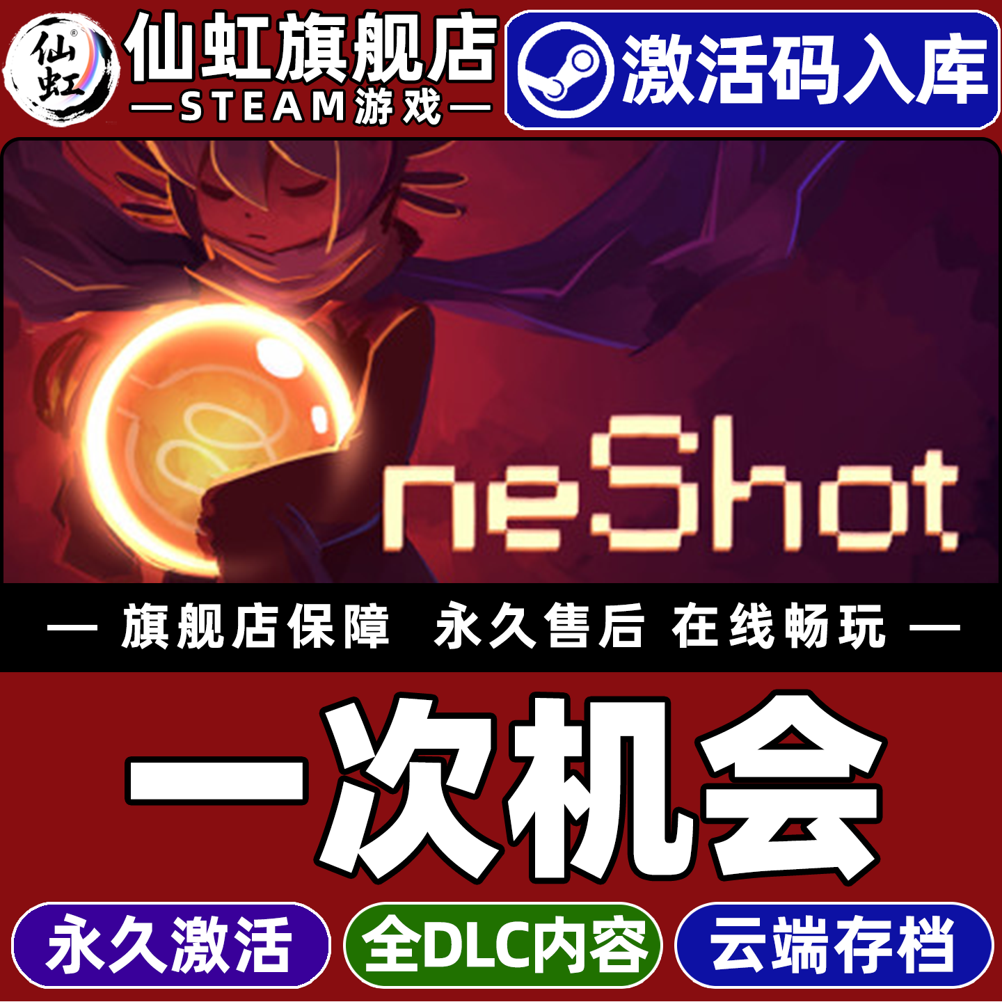 Steam正版一次机会激活码CDKey