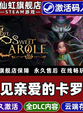 Steam正版再见亲爱的卡罗尔激活码CDKey入库全球区国区Bye Sweet Carole 全DLC电脑黑暗奇幻恐怖冒险剧情游戏