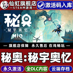 Steam正版秘奥:秘宇奥忆激活码CDKey入库全球区国区MIO: Memories in Orbit全DLC电脑PC单机类银河战士恶魔城