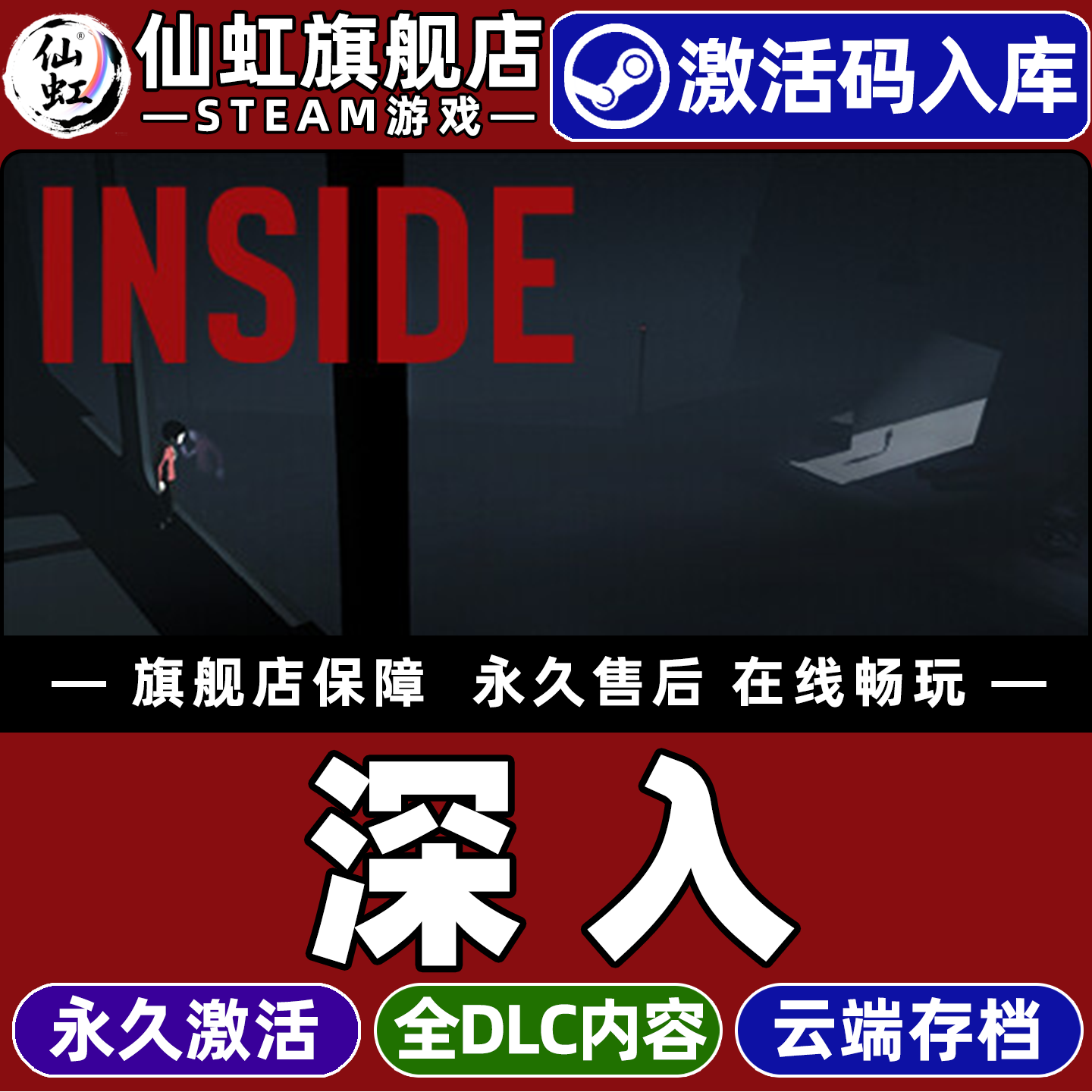 Steam正版深入激活码CDKey入库