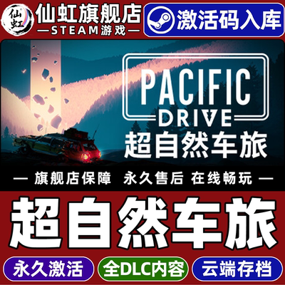 Steam正版超自然车旅激活码CDKey