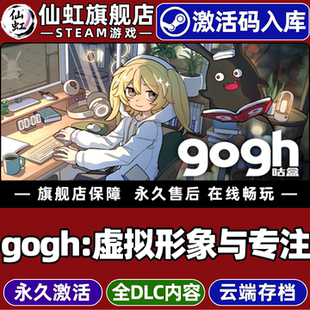 gogh虚拟形象与专注激活码 Your CDKey入库全球区国区gogh with Avatar全DLC电脑PC模拟游戏 Focus Steam正版
