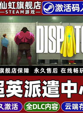 Steam正版超英派遣中心 激活码CDKey入库全球区国区 Dispatch 全DLC动作 冒险 策略 指向点击 单机电脑PC游戏