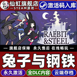 Steam正版兔子与钢铁 激活码CDKey入库全球区国区 Rabbit and Steel 全DLC电脑PC单机弹幕射击 类Rogue游戏
