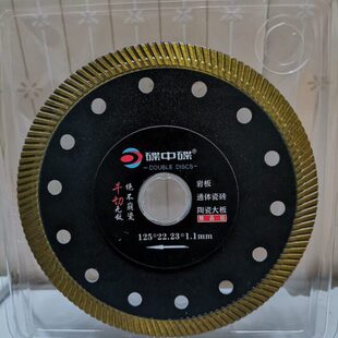 金世博125碟中碟岩板专用切割片陶瓷大板达克密瓷金刚石碟中谍