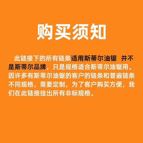 适用于STIHL斯蒂尔款汽油锯链条MS180/250/251/381伐木锯电链锯