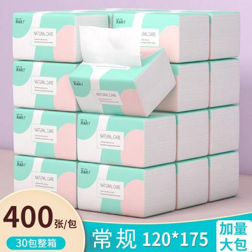 400张抽纸大包纸巾整箱30包实惠装卫生纸家用餐巾纸面巾纸擦手纸