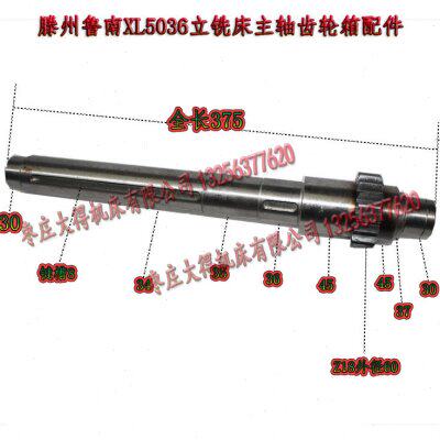 现货鲁南滕州X5036B立式铣床升降台配件齿轮轴z18齿外径60长375MM