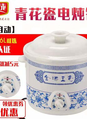 顺成电炖锅金汤玉瓷锅煲粥锅慢火锅BB锅炖盅锅煲汤锅家用燕窝BB锅