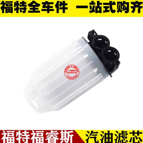 适用15-18款福睿斯 汽油滤芯 燃油滤清器 油箱汽油格 高品质