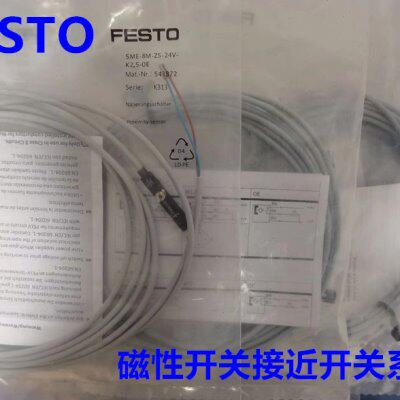 FESTO费斯托2.5米传感器SME-8M-ZS-24V-K-2.5-OE 543872 现货