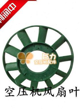 复盛空压机风叶轮TA100大丰气泵 泵头风叶轮TA120 ET-90 ET-100