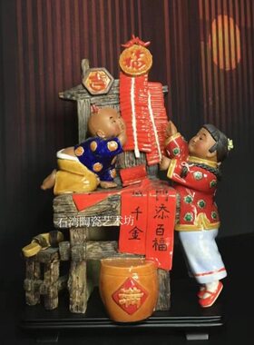 石湾公仔陶瓷吉庆满堂手工摆件喜事结婚二胎送礼金童玉女创意礼品