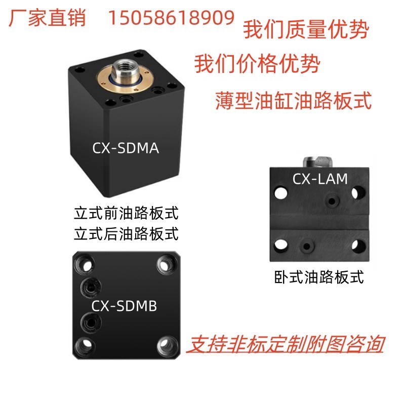 薄型方形油路板卧立式密封油缸CX-SDMA/MB LAM25 32 W40 50 63