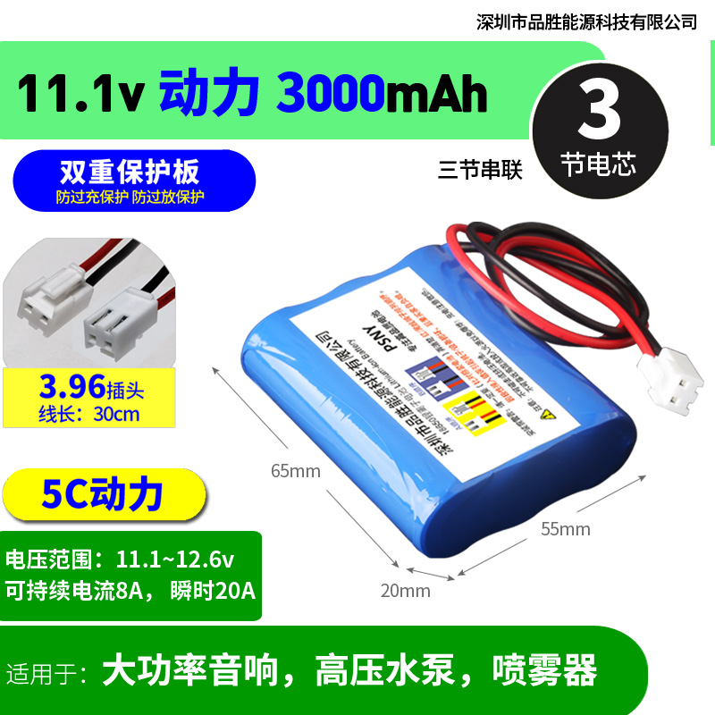 18650锂电池组12V三并两串洗车机监控路灯电煤大音响小电瓶11.1V