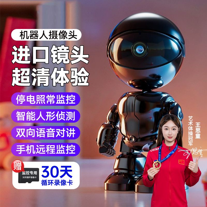 家用摄像头室内店铺用商用360度无死角全景高清夜视手机远程监控