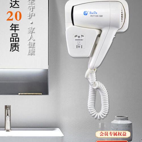 信达电吹风机壁挂酒店浴室卫生间吹风机带架子RCY120-18B1免打孔