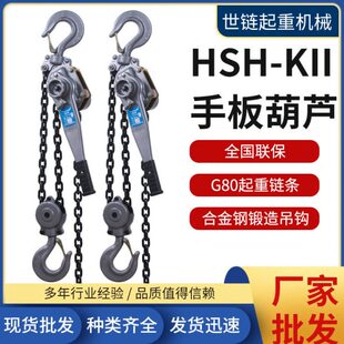 手动链条起重葫芦1T1.5M手板紧线器 KII手板葫芦 15吨3米HSH