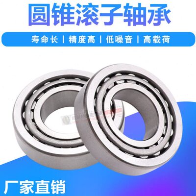 哈尔滨圆锥滚子轴承 32034 32036 32038 32040 32044 32048 X锥形