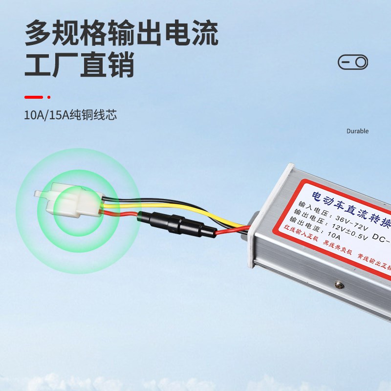 电动车电压转换器36V72通用转12V电瓶车48v60v72v变Z压直流转换器