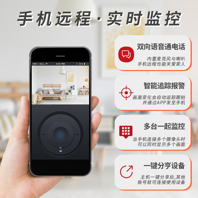 监控器360度无死角家用手机远程带语音高清室内全景无线摄像影头