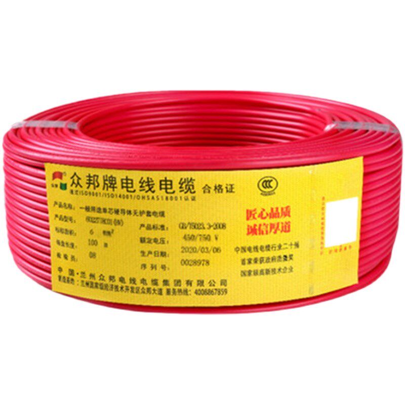 众邦电线电缆2.5平方多股软线/1.5 /4/6/10平方BVR国标铜芯电源线