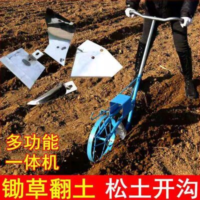 多功能耘锄锄草神器开沟犁农用工具除草翻土机小型家用松土起垄机