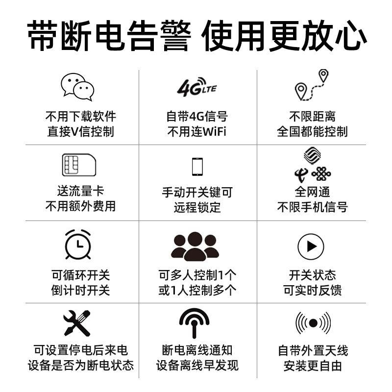 4g手机远程控制电源控制器220v开关定时器热水器定时自动断开开关