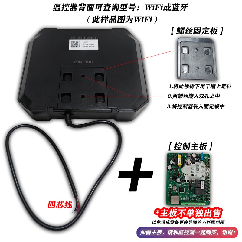 精创分体式电控箱ECB-L230温度控制器显示屏面板[配件不带电控箱]